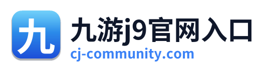 九游j9官网入口 Logo
